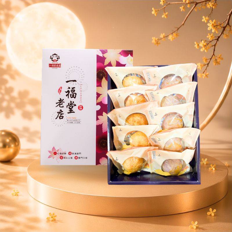 蛋黃雙拼 菠蘿蛋黃酥＋芋頭蛋黃酥