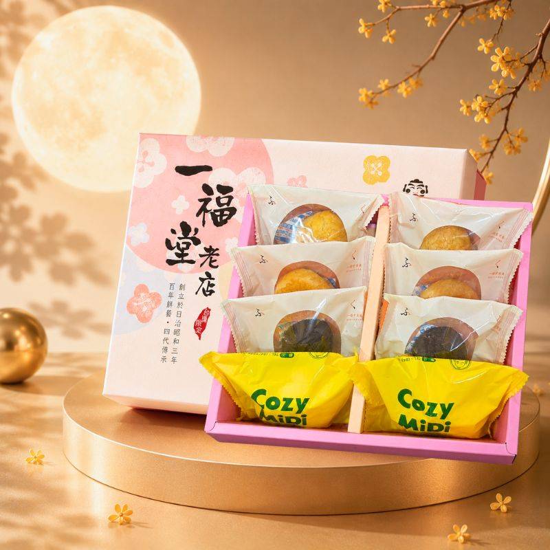 輕禮盒8入 波蘿蛋黃酥＋冰沙小月餅＋招牌檸檬餅＋栗子燒
