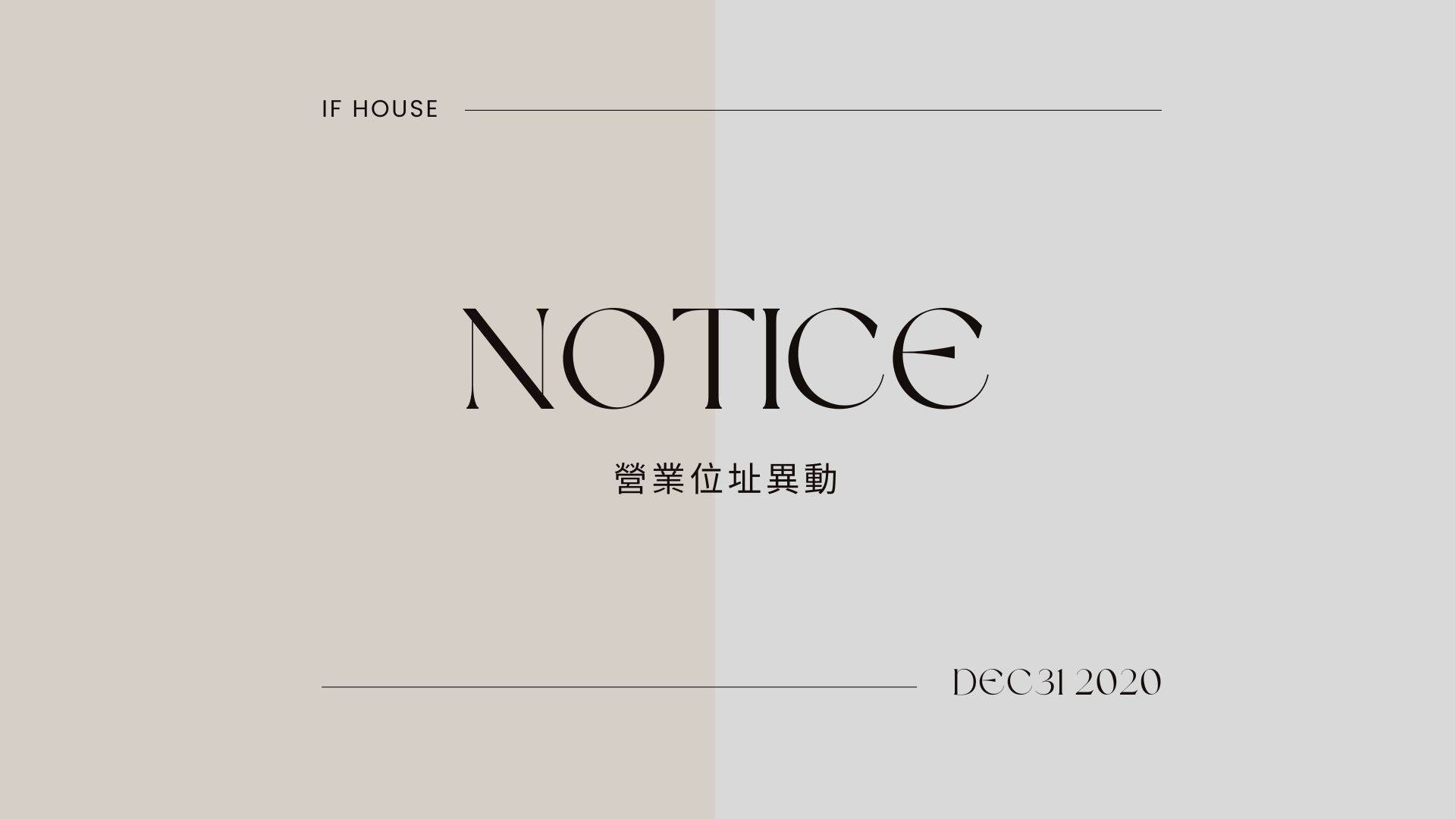 一福堂老店（原中山總店）改在中山路52號營業